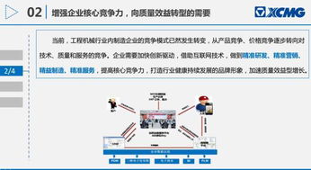 智慧服務(wù)，連接未來 徐工大型工程機(jī)械智慧服務(wù)系統(tǒng)的互聯(lián)網(wǎng)化轉(zhuǎn)型之路